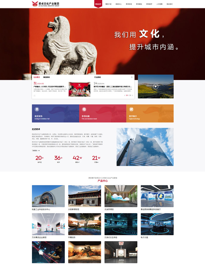 定制開發型網站案例